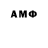 ГАШИШ ice o lator Anton Golybev