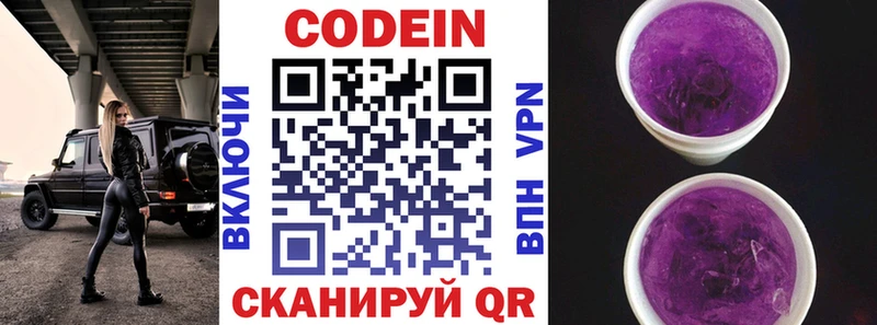 blacksprut онион  Брюховецкая  Codein напиток Lean (лин) 