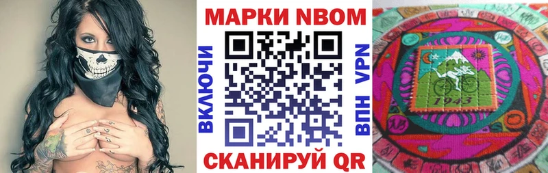 Марки N-bome 1,8мг  МЕГА зеркало  Брюховецкая  наркотики 